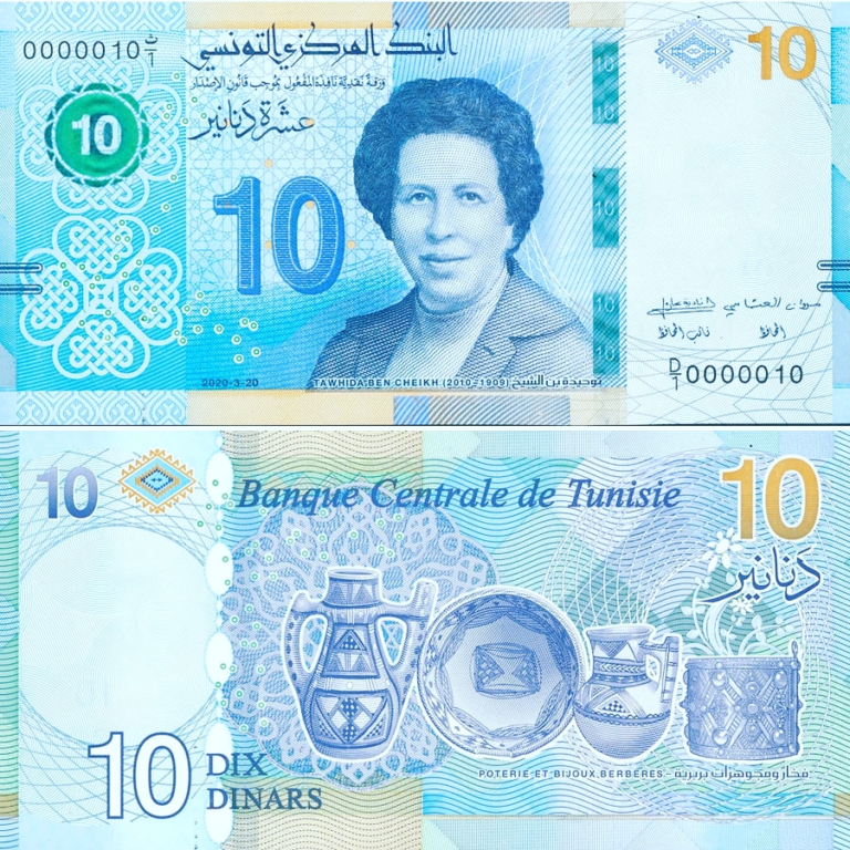 Tunisie : billet de dix dinars à l'effigie de Tawhida Ben Cheick 1